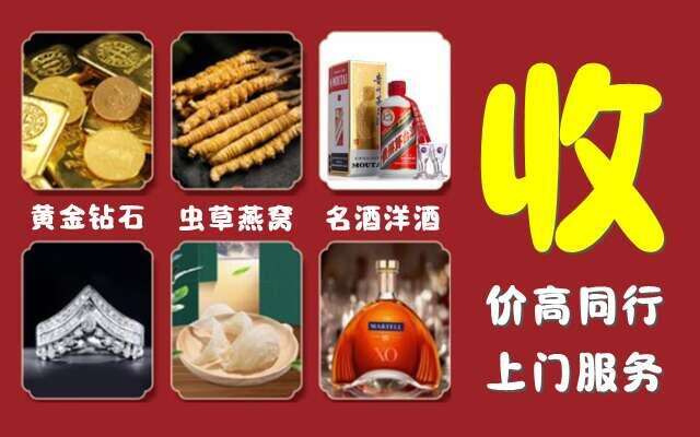北流市回收烟酒