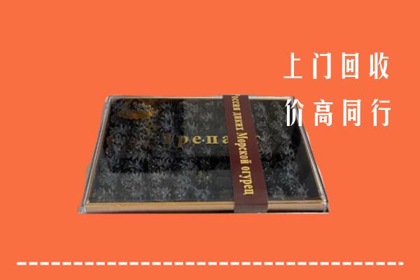 北流市回收礼盒海参
